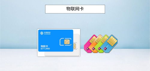 物联网卡无线网络UPS微信云集中监控方案